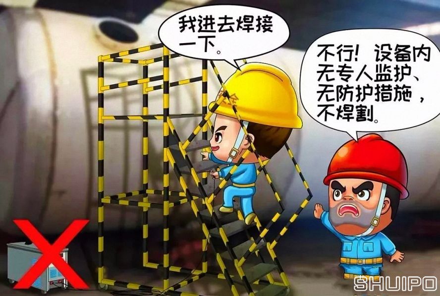 鍋爐、容器等設(shè)備內(nèi)無專人監(jiān)護(hù)、無防護(hù)措施，不焊割