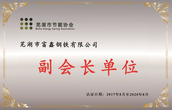 副會長單位.jpg